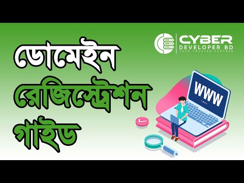 কিভাবে ডোমেইন অর্ডার করবেন? | Domain Price List