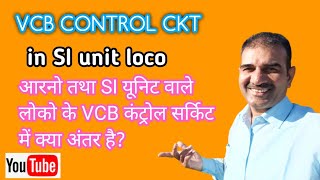 VCB control ckt SI unit loco #vcbcontrolcircuit#djcontrolckt screenshot 2
