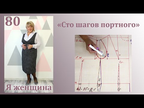 Урок 80. Чертеж