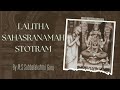 Lalitha sahasranamah stotram  sanatana bhakti