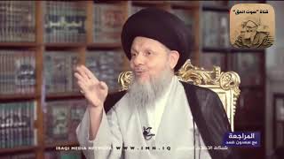 السيد كمال الحيدري | الفرق بين التكفير عند علماء الشيعة والتكفير عند علماء السنة 