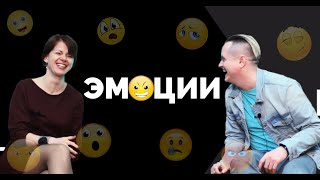 Как распознать свои эмоции и управлять ими.