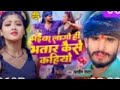  डीजे सॉन्ग स्लो मोशन#satyam#Video_भईया_लागो_ही_भतार_कैसे_कहियो_#Ashish#Khushi_Kakkar#Maghi_Hit_Song