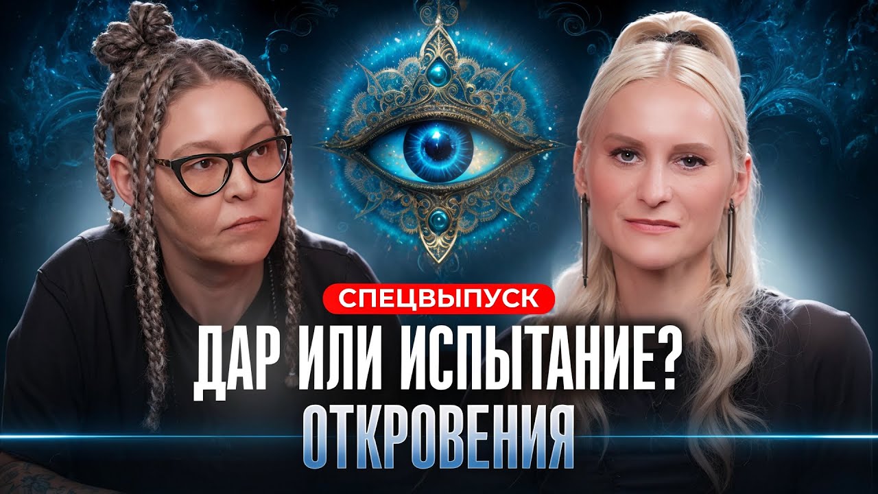 Дарья Миронова: Цена дара. Тяжелое детство, 