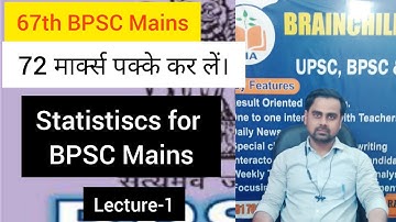 Statistics for BPSC Mains L-1 || DI for BPSC ||  Pie Charts for BPSC || 69th BPSC Mains#69thbpsc