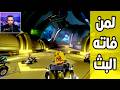 كراش سيارات أونلاين 766 رانك 395 Ps4 CTR Nitro Fueled Online Races 