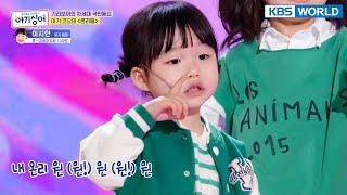 [Baby Singer #21] TEAM 'BABY KOYOTAE' ベビーコヨーテ (아기 코요태) - Only One オンリーワン(온리원) | KBS WORLD TV 220507