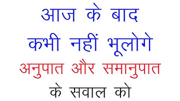 NTA UGC NET 2020 | Ratio and Proportion | Maths Reasoning | Maths Tricks | Part 03