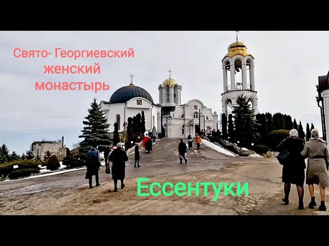 Свято-Георгиевский женский монастырь,  Ессентуки, февраль 2023