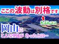 ⚠️【最強龍神の聖地とは?】岡山に実在?鳥肌たつほどの波動の場所を見つけました
