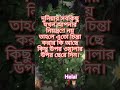 দুশ্চিন্তা 🤔😡⚠️🚫❌। #follow #motivation #like # knowledge#motivational