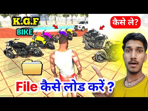 SOLVE ALL PROBLEMS 🤩 KGF BIKE CHEAT CODE NOT WORKING - INDIAN BIKE DRIVING 3D KGF BIKE CHEAT CODE