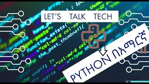 python tutorial 4(python in Amharic 4)