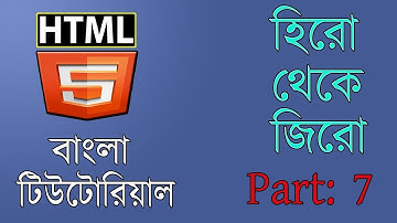 Part 07. HTML Bangla Tutorial p tag, pre tag
