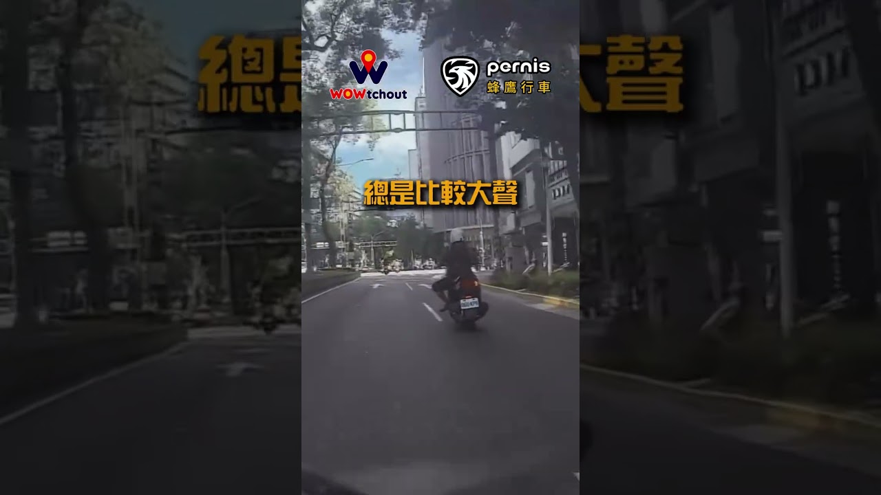 【RIDE χ 三寶】現世報好像來得有點太快🤡