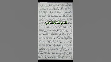 #تلاوة_هادئة #اكسبلور  احترم القرآن الكريم ❤️❤️❤️❤️