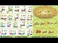 Noorani qaida  lesson no 20  takhti no 11  islamic teacher  full in urduhindi