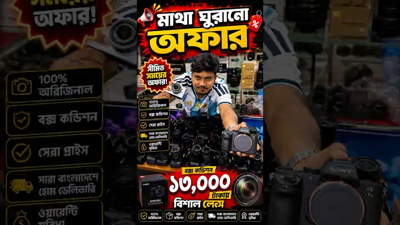 DSLR Price In Bangladesh 2026 🔥Canon Nikon Sony DSLR | Professional Camera | Vlogging Camera