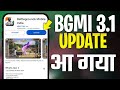 ✅How To Update Bgmi 3.1 Version | Bgmi 3.1 Update Option Not Showing | Bgmi Me 3.1 Update Kab Aayega