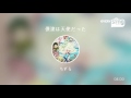 [everysing] 僕達は天使だった