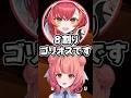 【🍼】好きなタイプと配信者を叫ぶ猫汰つな #ぶいすぽ切り抜き #shorts