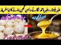 Unique Method of Making Desi Ghee 👍| Save Your Money &amp; Time With 1 Thing | Useful Tips &amp;Tricks😱