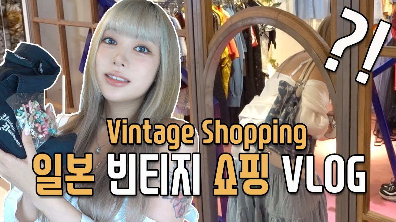 일본오자마자 빈티지 쇼핑 털기🔥 오사카 여행 드디어 왔다...🤩 (SUB) Going Vintage Shopping As Soon As I Land 🔥 Osaka vlog