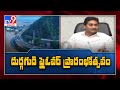 Virtual inauguration of Kanaka Durga flyover by Nitin Gadkari, CM Jagan