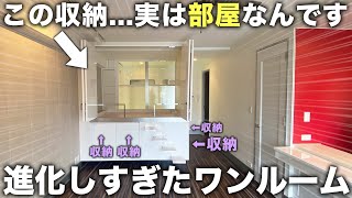 【面白物件】収納が部屋になる家斬新すぎる間取りに驚愕してしまった件