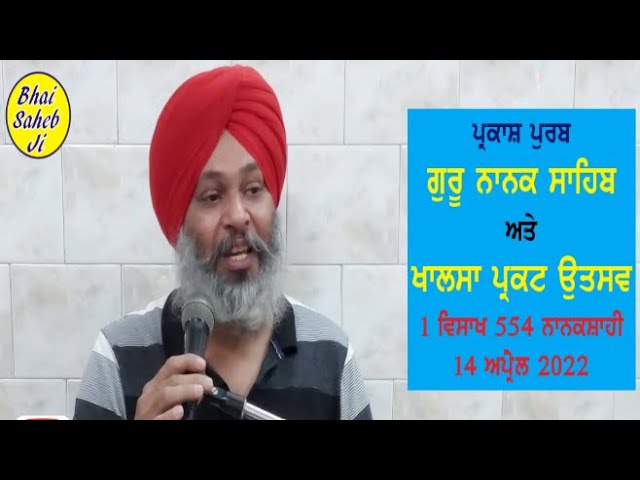 Prakash Purab Guru Nanak Sahib & Khalsa Prakat Utsav