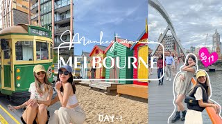 Melbourne Vlog ep.11 First hi in Melbourne (Day-1) ตื่นเต้นมาก! ทริปเมลเบิร์นครั้งเเรกในรอบ 2 ปี