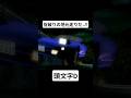 【頭文字D Third Stage】掟破りの地元走り 藤原拓海(AE86) vs 小柏カイ(sw20) #mfゴースト #頭文字d #initiald #切り抜き #shorts