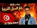 بلغ السيل الزبى                                            نجومي
