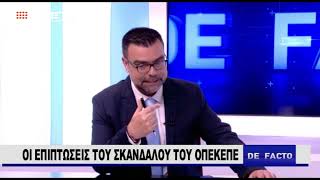 DE FACTO  Μενέλαος Γαρδικιώτης  |    26/5/2026