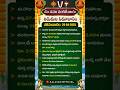 Tirumala Updates Today #shorts #viral