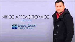 Nikos Agelopoulos - Eli Eli - Νίκος Αγγελόπουλος - Ελι Ελι Resimi