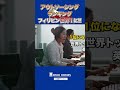 2026年アウトソーシングランキング、フィリピンが世界一に!