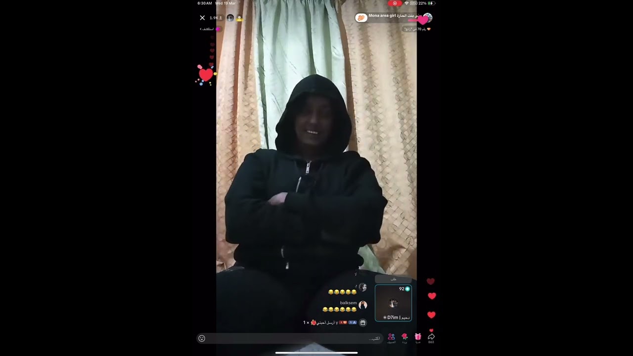 بث منى بنت الحارة يضحك مرا