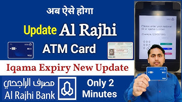 Al Rajhi ATM-kaart bijwerken | Hoe iqama bijwerken bij Al Rajhi Bank | Al Rajhi-rekening geblokkeerd