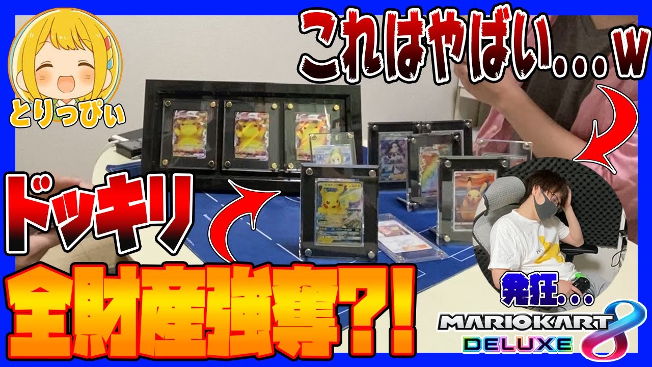 【ドッキリ/実写】