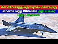 Interesting facts about Tejas mk2 How it can counter J 10 #fighterjet kannan info tamil kit