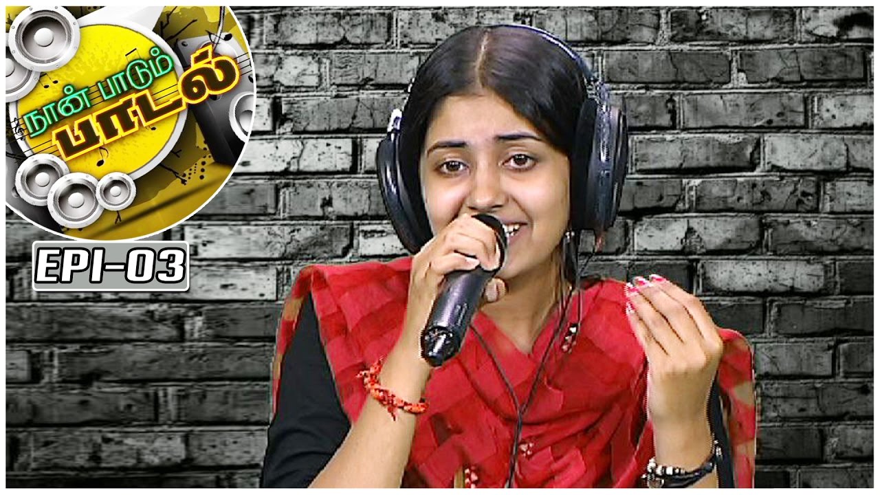 Song by Poornima  Naan Paadum Paadal   3   Platform for new talents   Kalaignar TV