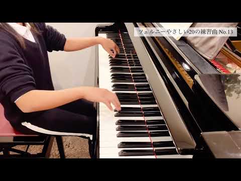 ツェルニーやさしい20の練習曲 13番 Czerny Op.599 No.65