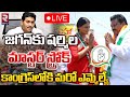 YSRCP P.Gannavaram MLA Kondeti Chittibabu joins Congress