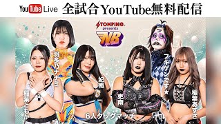 STARDOM officialの配信のサムネイル画像