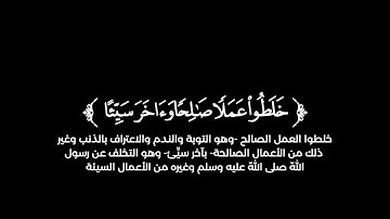 كروما شاشة سوداء قرآن كريم 🌿تلاوة من سورة التوبة 🌿القارئ عبدالله الخلف 🌿