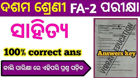 10th class fa2 odia question paper with answers 2023 class 10 fa2 sahitya imp question answer 2023