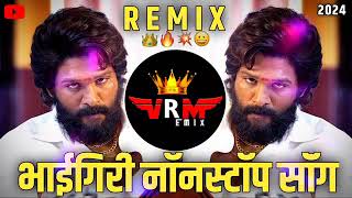 नॉनस्टॉप कडक वाजणारी डीजे गाणी 2024 Marathi DJ song DJ Remix New Marathi Hindi DJ Songs