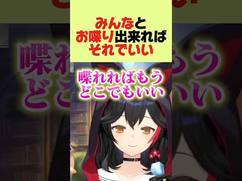 みんなとお喋り出来ればそれでいい#shorts #ホロライブ切り抜き#大神ミオ切り抜き
