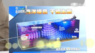 大愛電視DaAi2HD 今夜說新聞 20120206
